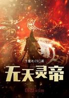 无天仙帝主角吴天