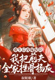 重生后我嫁给前夫当皇嫂