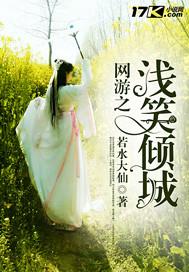 网游之倾城时光