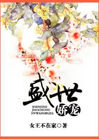 盛世娇宠牛盈儿司马景免费