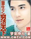 重生之穷女的逆袭全书免费阅读