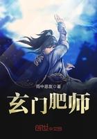 玄门师父