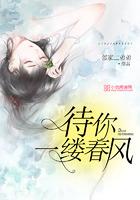待你一缕春风是什么歌