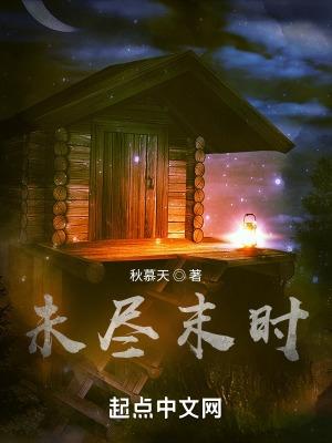 未尽未已什么意思