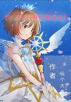 一个不一样的魔法师歌曲