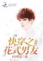 快穿之花式宠
