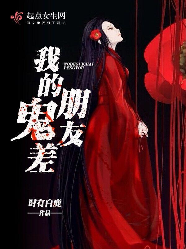 我的鬼基友