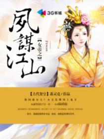 女帝风女