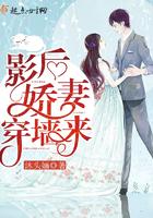 影后娇妻又甜又飒