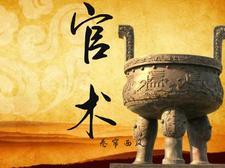 官人官色林海全文免费阅读最新章节