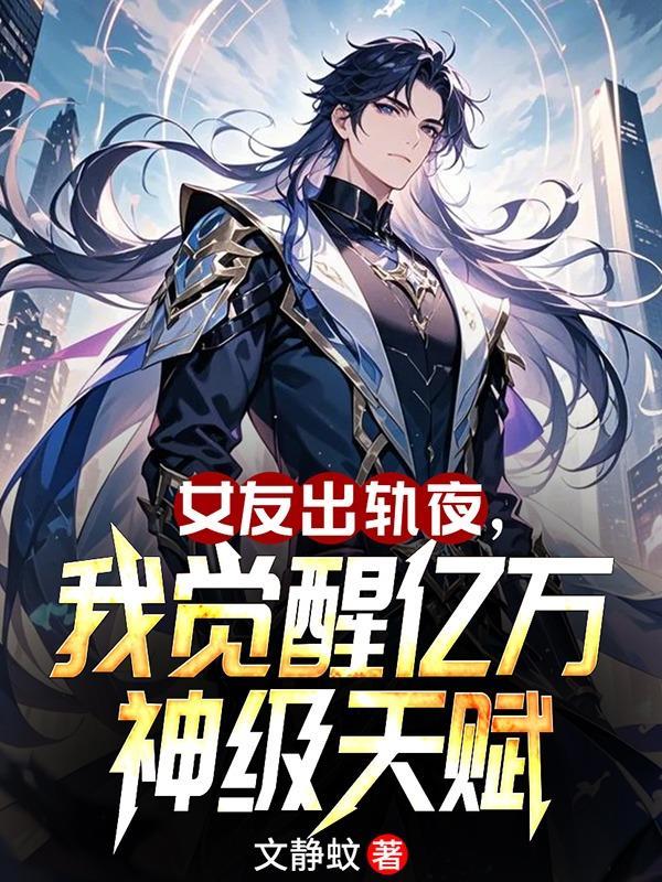 女友出轨了知乎