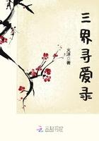 三界寻龙记电影免费