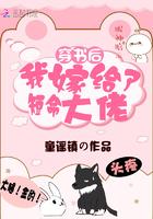 穿书后我嫁给了短命大佬百度