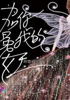 为你加冕为王表情包