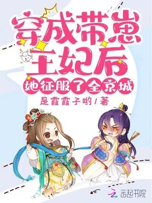 穿成带娃的豪门弃妇免费