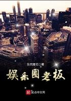 娱乐圈老板是干什么的啊