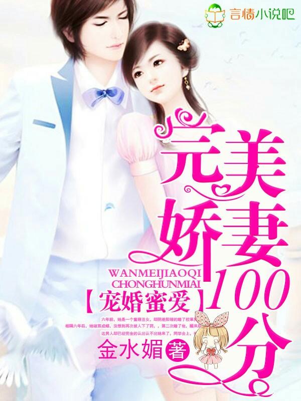 完美宠婚一百招