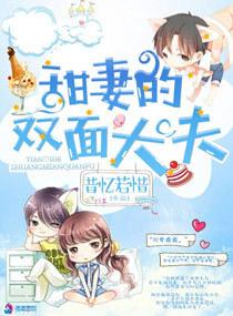 甜妻男女主是双洁吗