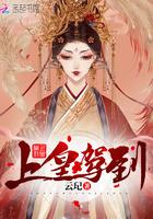 皇上驾到是什么歌曲