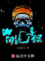 唐朝诡事录2在线