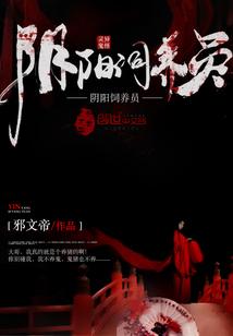 阴阳羊可以养吗