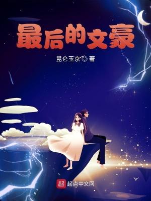最后的文工团