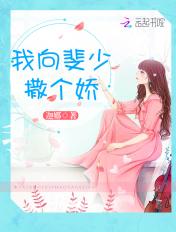 我向斐少撒个娇鼻炎喷嚏