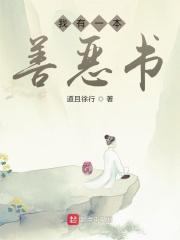 我有一本大书