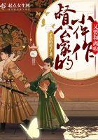 督公家的小福妻