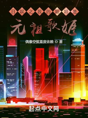 娱乐我姐姐是明星