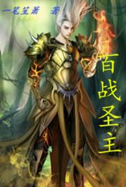 百战百胜啥意思