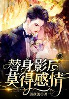 替身影后是大师[穿书