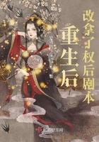 重生后拿了宠妻剧本全文免费阅读