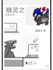 精灵宝可梦永恒之焱图文攻略