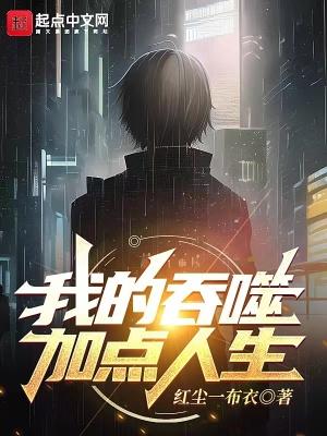 吞噬升级游戏