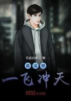 高考后我一飞冲天