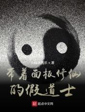 主角戴面具的修仙