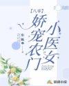 八零之娇宠农门小军嫂