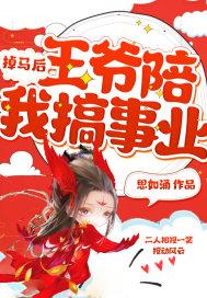 掉马后我就成了宠妃