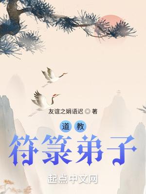 道教符箓真的有用吗