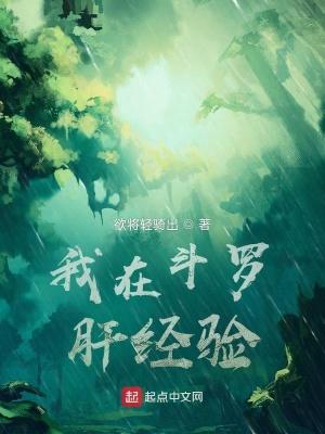 我在斗罗的签到生活 最新章节