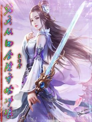 诸天从四合院开始打卡起点