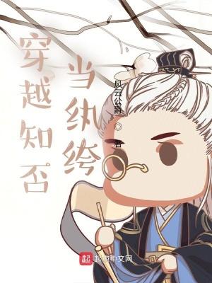 穿越到知否世界