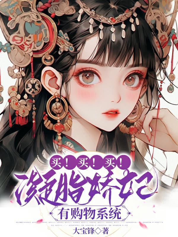 凝脂美人在八零全文免费阅读
