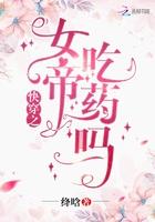 快穿之女帝驾到