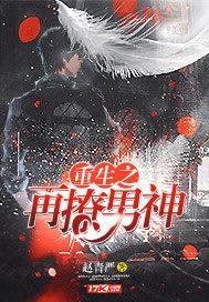 重生之撩到那个男友