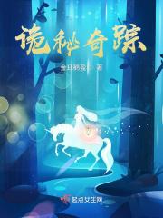 诡异秘密
