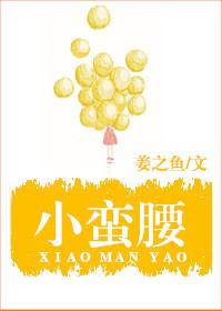 小蛮腰酒多少钱一瓶