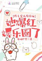 假千金她人设天天换