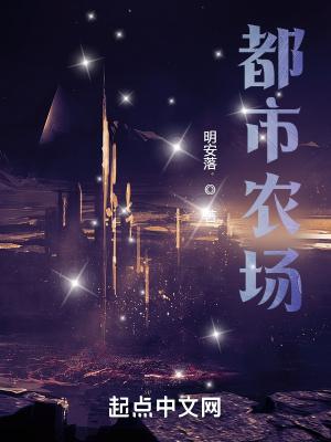 南通农场